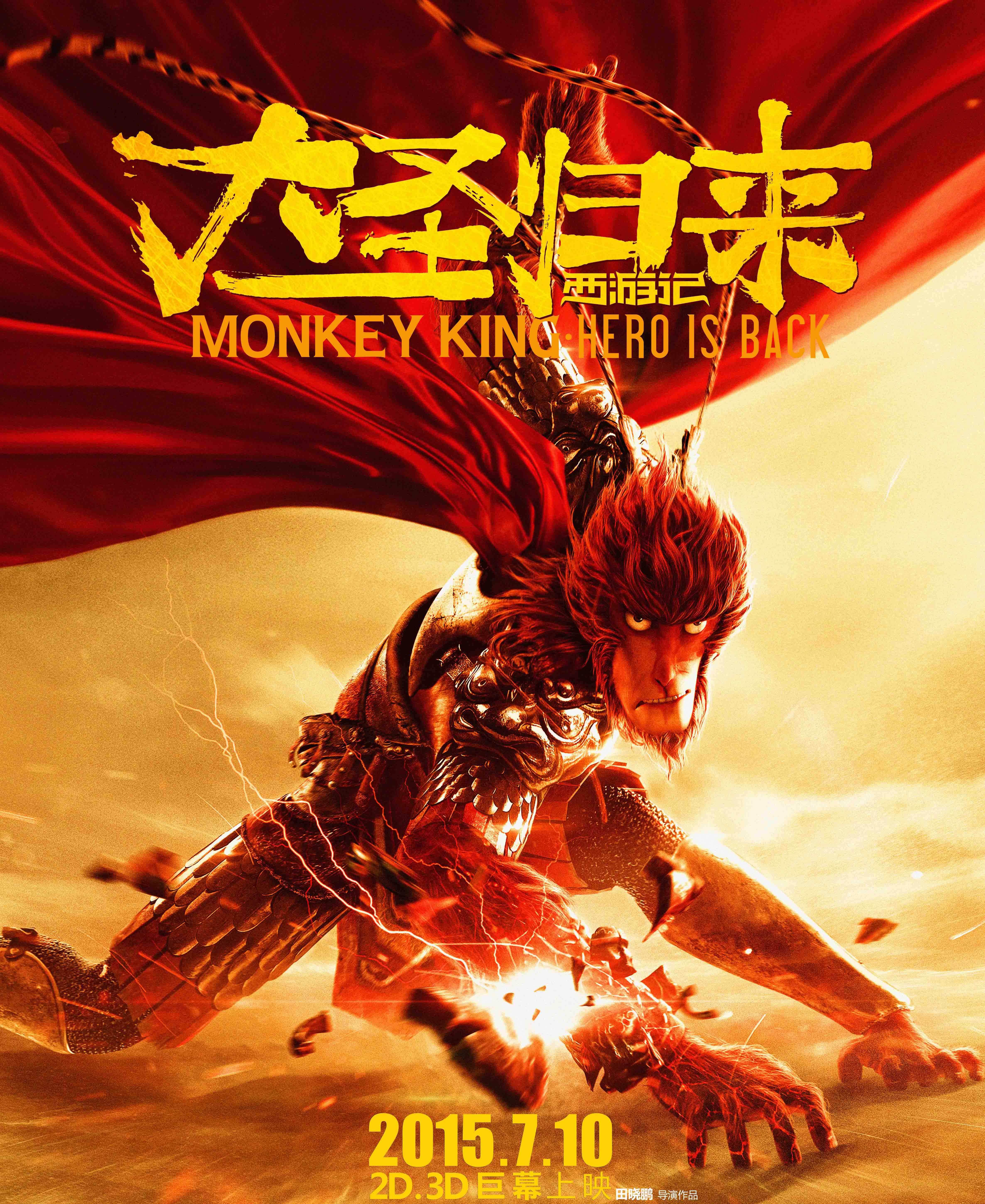 monkey king